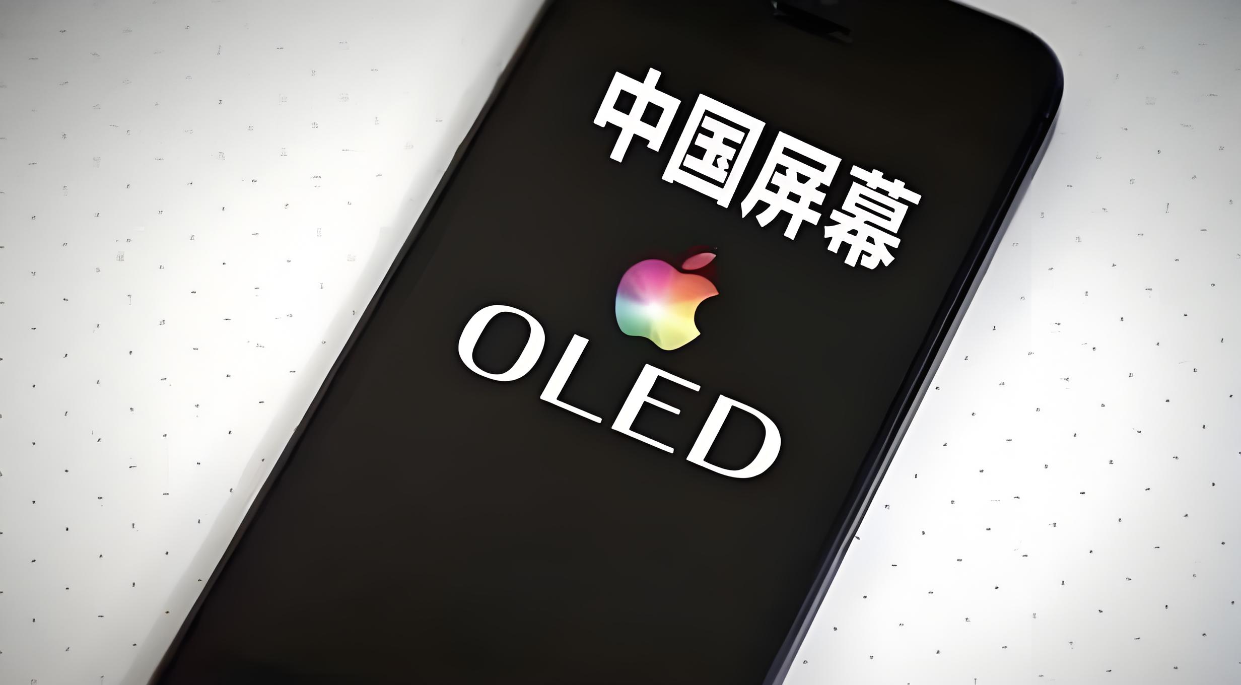 為手機(jī)OLED屏幕，點(diǎn)出輕薄透亮的未來