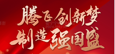 祖國(guó)，生日快樂